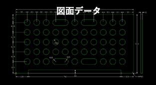 図面データ